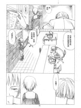 [Genesis漢化] (C70) [UROBOROS (うたたねひろゆき) ] とりあえず 「消失」 読んでからね (涼宮ハルヒの憂鬱)_toriaezu_38