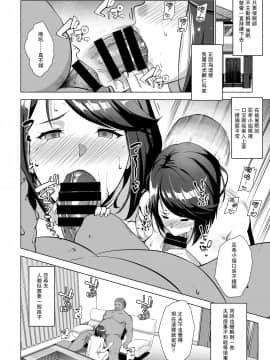 [不可视汉化][七つの鍵穴 (七鍵智志)] 区長に催眠かけられて妊娠しちゃいました_07