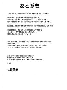 [不可视汉化][七つの鍵穴 (七鍵智志)] 区長に催眠かけられて妊娠しちゃいました_26