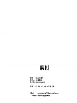 [不可视汉化][七つの鍵穴 (七鍵智志)] 区長に催眠かけられて妊娠しちゃいました_27