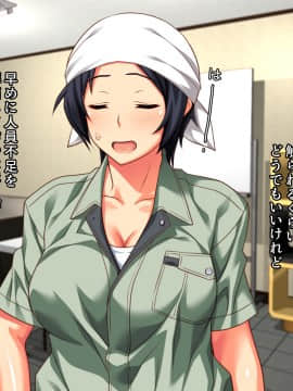 [Past Gadget (かまとりぽかり)] バイト先の強気な上司を孕ませる方法 ―女を忘れた二児の母 vs 屈強な巨根大学生―_012_cg02_0007