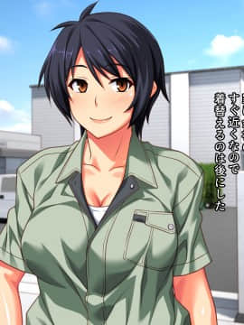 [Past Gadget (かまとりぽかり)] バイト先の強気な上司を孕ませる方法 ―女を忘れた二児の母 vs 屈強な巨根大学生―_176_cg15_0015