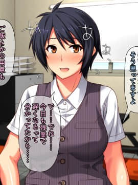 [Past Gadget (かまとりぽかり)] バイト先の強気な上司を孕ませる方法 ―女を忘れた二児の母 vs 屈強な巨根大学生―_249_cg21_0017