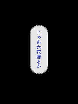 [雑用エリクサー] 田舎町のちょっぴりえっちな風習で着床何人できるかな？～忘れられた風習で穢れの味を知ったメスの恍惚～_0309_01_021_001