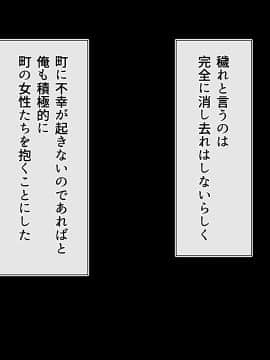 [雑用エリクサー] 田舎町のちょっぴりえっちな風習で着床何人できるかな？～忘れられた風習で穢れの味を知ったメスの恍惚～_0702_01_046_013