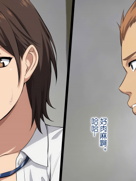 [考亭先生汉化][Type-G (イシガキタカシ)] 寝取られた女子マネ～右手の代打はエースの彼女～_097