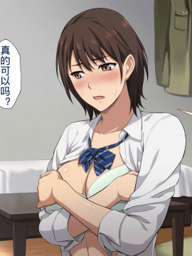 [考亭先生汉化][Type-G (イシガキタカシ)] 寝取られた女子マネ～右手の代打はエースの彼女～_099
