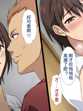 [考亭先生汉化][Type-G (イシガキタカシ)] 寝取られた女子マネ～右手の代打はエースの彼女～_107