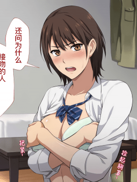 [考亭先生汉化][Type-G (イシガキタカシ)] 寝取られた女子マネ～右手の代打はエースの彼女～_108