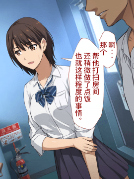 [考亭先生汉化][Type-G (イシガキタカシ)] 寝取られた女子マネ～右手の代打はエースの彼女～_135