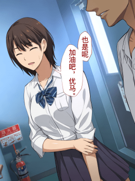 [考亭先生汉化][Type-G (イシガキタカシ)] 寝取られた女子マネ～右手の代打はエースの彼女～_137
