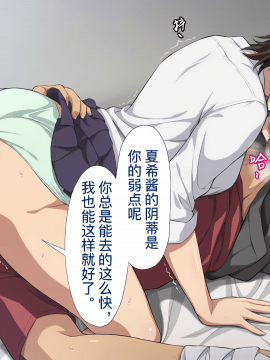 [考亭先生汉化][Type-G (イシガキタカシ)] 寝取られた女子マネ～右手の代打はエースの彼女～_153