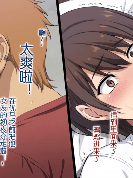 [考亭先生汉化][Type-G (イシガキタカシ)] 寝取られた女子マネ～右手の代打はエースの彼女～_168