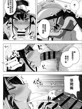 [廢欲加速漢化][カマボコ工房 (釜ボコ)] 性女調教 生意気な姪をワカらせて_30