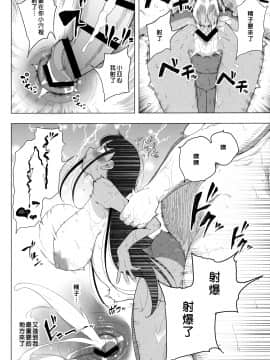 [廢欲加速漢化][カマボコ工房 (釜ボコ)] 性女調教 生意気な姪をワカらせて_38
