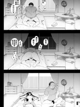 [廢欲加速漢化][カマボコ工房 (釜ボコ)] 性女調教 生意気な姪をワカらせて_40