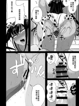 [廢欲加速漢化][カマボコ工房 (釜ボコ)] 性女調教 生意気な姪をワカらせて_60