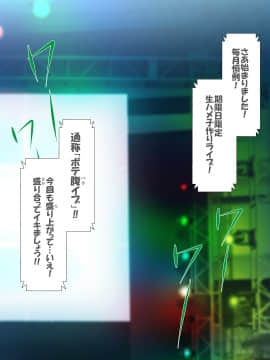 [かわはぎ亭] アイドルはファンのザーメンタンク〜妊娠デレラガールズ〜_0647_005_001