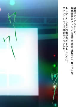 [かわはぎ亭] アイドルはファンのザーメンタンク〜妊娠デレラガールズ〜_0648_005_002