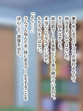 [あのじじょう] 罰ゲームはパイズリ_107