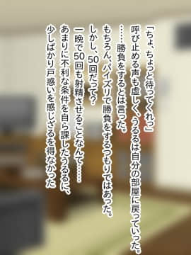 [あのじじょう] 罰ゲームはパイズリ_112