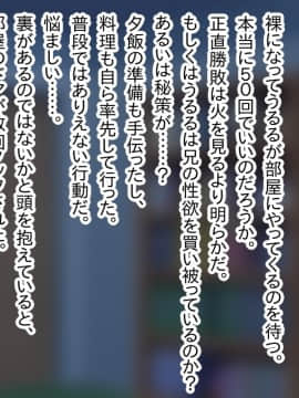 [あのじじょう] 罰ゲームはパイズリ_114