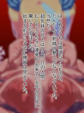 [あのじじょう] 罰ゲームはパイズリ_129