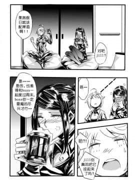 [没故事] VA-11 HALL-A Dana & Jill (VA-11 Hall-A) [中国語]_03