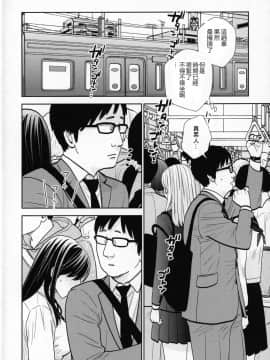 [零食汉化组] (COMIC1☆15) [UDS] 挙動不審女子_03