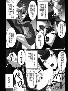 [新桥月白日语社] (C93) [天城製鉄所 (えびす)] HOBBY'S BLOCK!!26 酒呑デリヘル本 酒呑遊女春画絵巻 (Fate╱Grand Order)_05