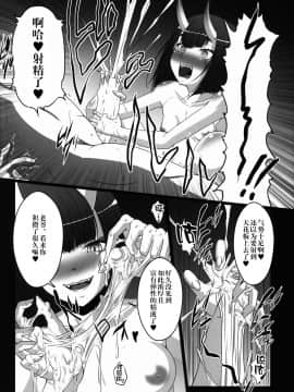 [新桥月白日语社] (C93) [天城製鉄所 (えびす)] HOBBY'S BLOCK!!26 酒呑デリヘル本 酒呑遊女春画絵巻 (Fate╱Grand Order)_12
