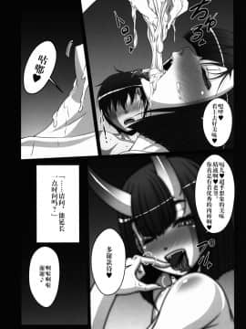 [新桥月白日语社] (C93) [天城製鉄所 (えびす)] HOBBY'S BLOCK!!26 酒呑デリヘル本 酒呑遊女春画絵巻 (Fate╱Grand Order)_13