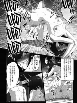 [新桥月白日语社] (C93) [天城製鉄所 (えびす)] HOBBY'S BLOCK!!26 酒呑デリヘル本 酒呑遊女春画絵巻 (Fate╱Grand Order)_19