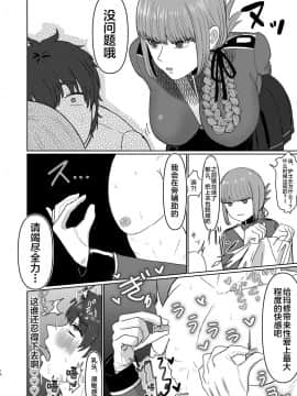 [黎欧x新桥月白日语社] [お口の奥地 (渡薫)] 婦長と後輩のお射精地獄 (Fate╱Grand Order) [DL版]_15