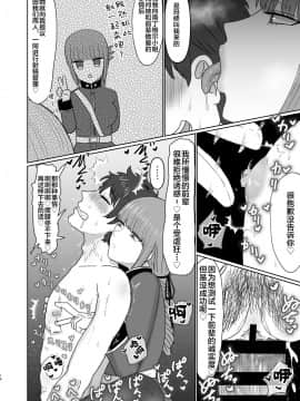 [黎欧x新桥月白日语社] [お口の奥地 (渡薫)] 婦長と後輩のお射精地獄 (Fate╱Grand Order) [DL版]_17