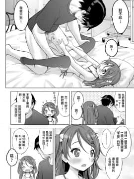 [一匙咖啡豆汉化组] [猫男爵] いもうとAV大作戦! (COMIC LO 2021年1月号) [DL版]_14