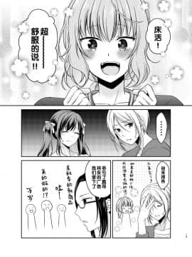[管少女汉化] [ハニーバニー (こはち)] 男の娘アイドル枕営業編 [DL版]_18