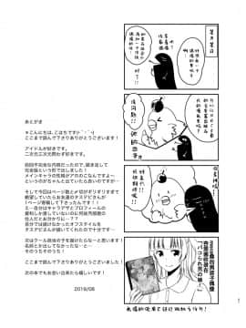 [管少女汉化] [ハニーバニー (こはち)] 男の娘アイドル枕営業編 [DL版]_20