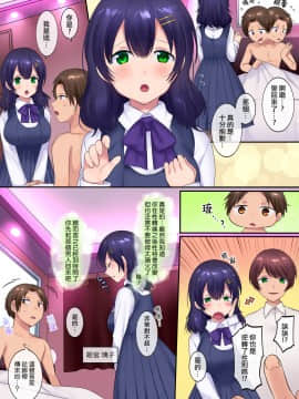 [熊崎玉子汉化组] [あむぁいおかし製作所 (柊ぽぷら、なの)] TSソープ_29