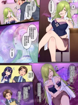 [熊崎玉子汉化组] [あむぁいおかし製作所 (柊ぽぷら、なの)] TSソープ_31