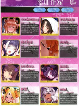 [靴下汉化组] (サンクリ2020 Autumn) [番外特異点特派チーム (よろず)] 番外特異点 vierter! fetishism anthology (Fate╱Grand Order)_41