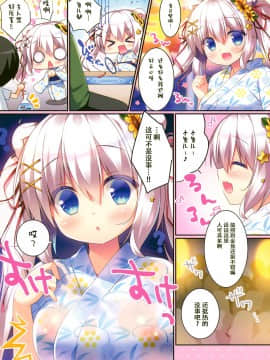 [脸肿汉化组] (C92) [わたくび (笹井さじ)] 夏まつりのひみつ_04