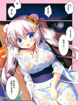 [脸肿汉化组] (C92) [わたくび (笹井さじ)] 夏まつりのひみつ_05