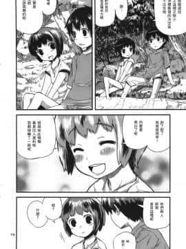 [零食汉化组] (コミティア85) [ponz.info (ぽん酢)] 続なつやすみ [無修正]_03