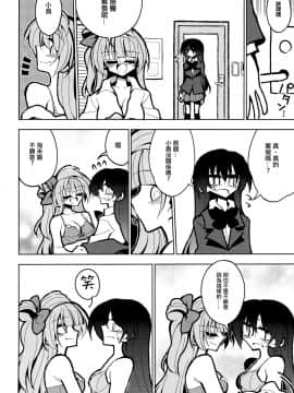 [沒有漢化] (ふたけっと15) [虹色発光ダイオード (ねこんそ)] ふたなり海未ちゃん いふ (ラブライブ!)_12