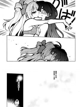 [沒有漢化] (ふたけっと15) [虹色発光ダイオード (ねこんそ)] ふたなり海未ちゃん いふ (ラブライブ!)_13