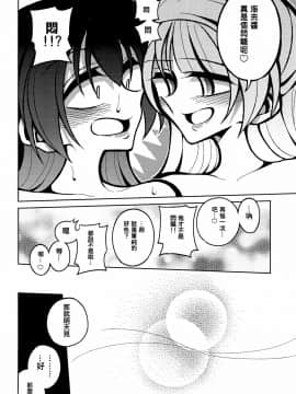 [沒有漢化] (ふたけっと15) [虹色発光ダイオード (ねこんそ)] ふたなり海未ちゃん いふ (ラブライブ!)_20