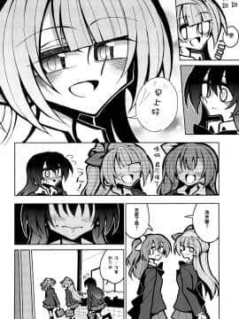 [沒有漢化] (ふたけっと15) [虹色発光ダイオード (ねこんそ)] ふたなり海未ちゃん いふ (ラブライブ!)_22
