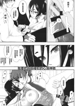 [黎欧x新桥月白日语社] (C95) [LoりきょNEW! (えぬーやまやま)] 煩悩!頼光ママと年越し姫初め (Fate╱Grand Order)_18