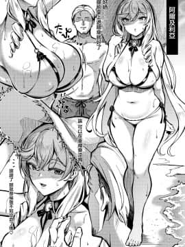 [不可视汉化] [3104丁目 (3104)] HEROINE (アズールレーン) [DL版]_04
